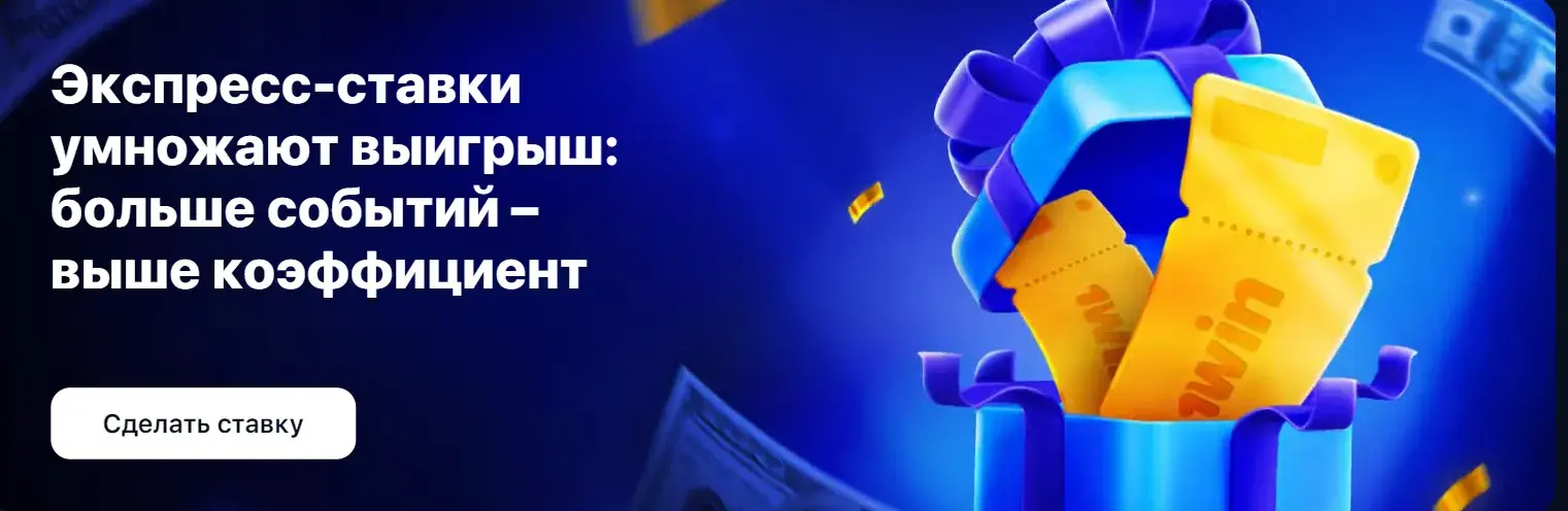 1Win
